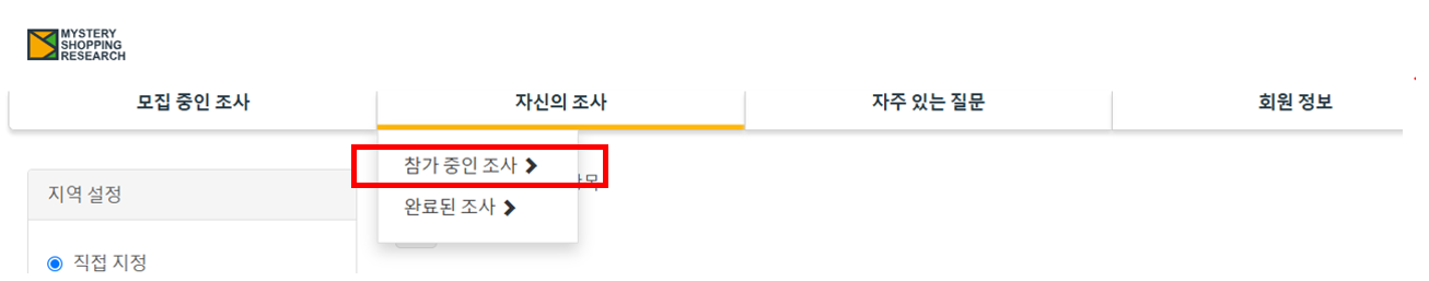 調査の流れ①.PNG