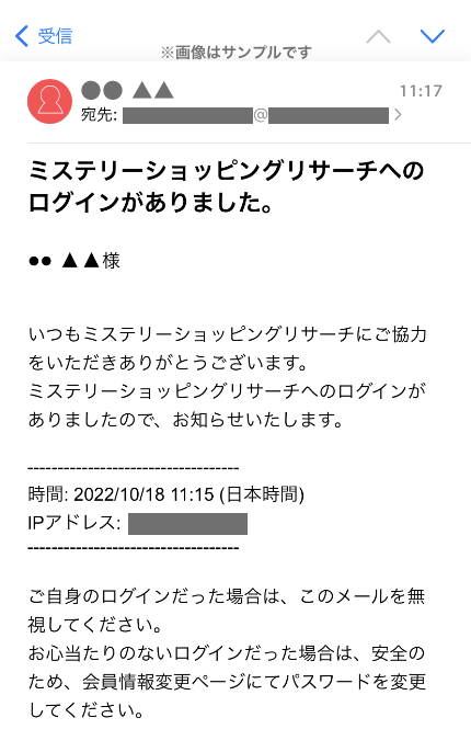 login-alertmail.png